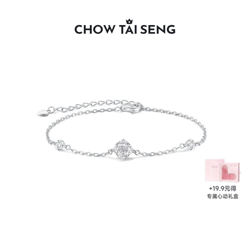 周大生玫瑰星云手链纯银S925轻奢高级设计手饰女款生日礼物送女友