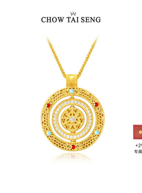 【圣诞礼物】周大生时来运转项链