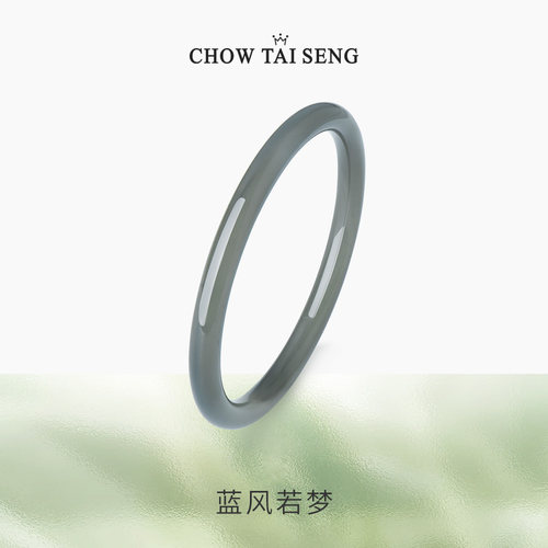 【生日礼物】周大生国风玉髓手镯