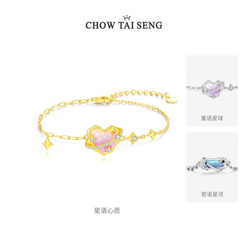 【圣诞礼物】周大生荧光珐琅手链