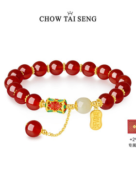 周大生红玛瑙玉髓手链女生和田玉红豆高级国风手串生日礼物送女友
