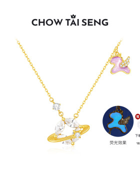 【生日礼物】周大生梦幻星辰项链