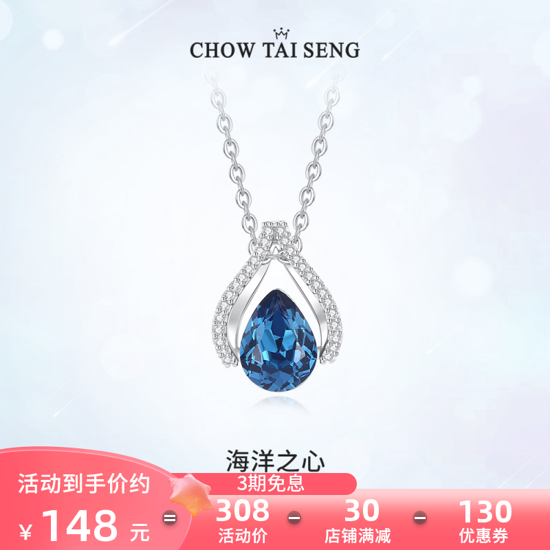 周大生海洋之心项链 轻奢小众设计感纯银耳饰套链生日礼物送女友怎么看?