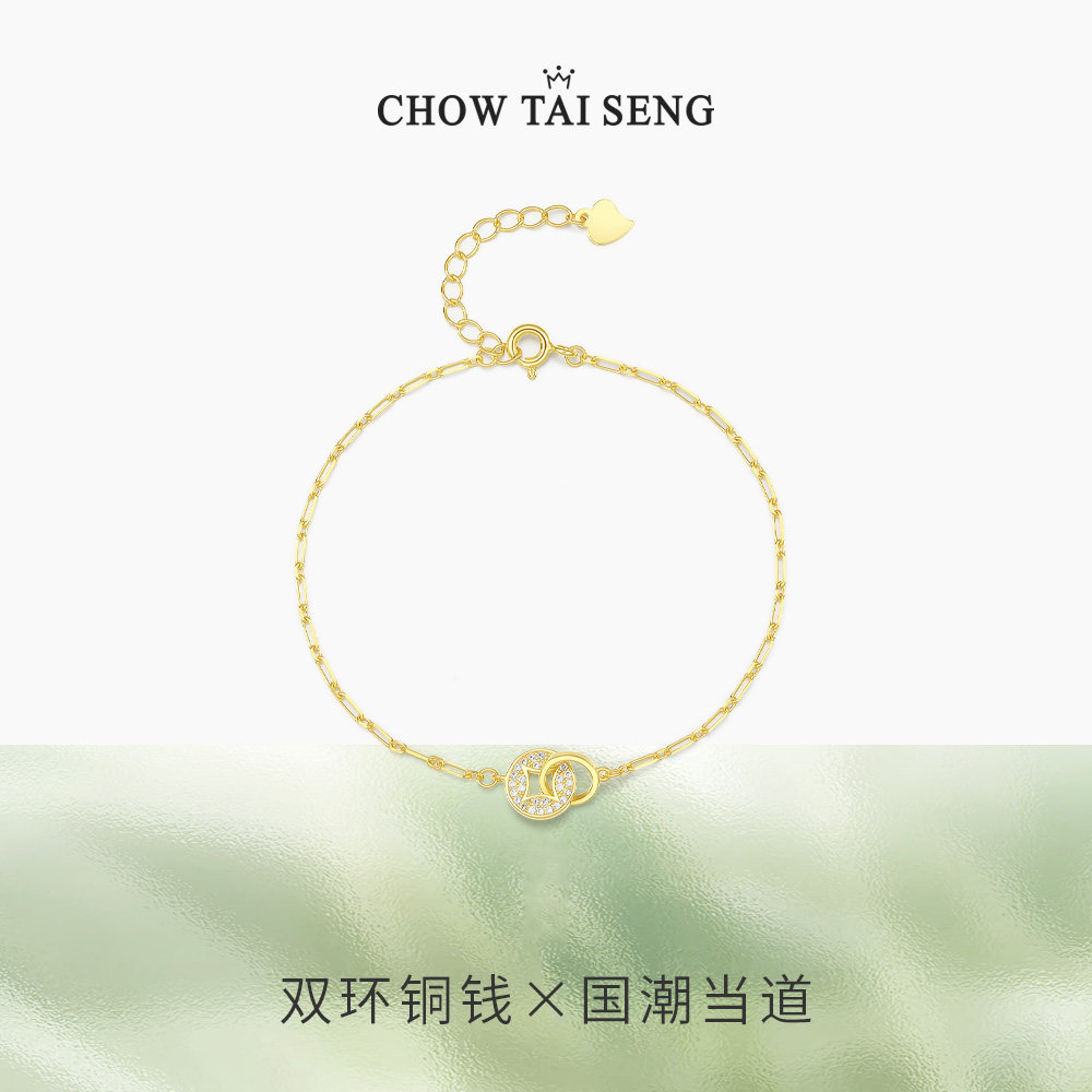 周大生招财双环铜钱手链转运女国潮手饰纯银送妈妈情人节礼物