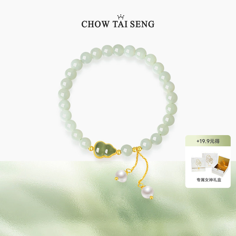 周大生葫芦和田玉手串女款小众高级设计珍珠手链送女友生日礼物