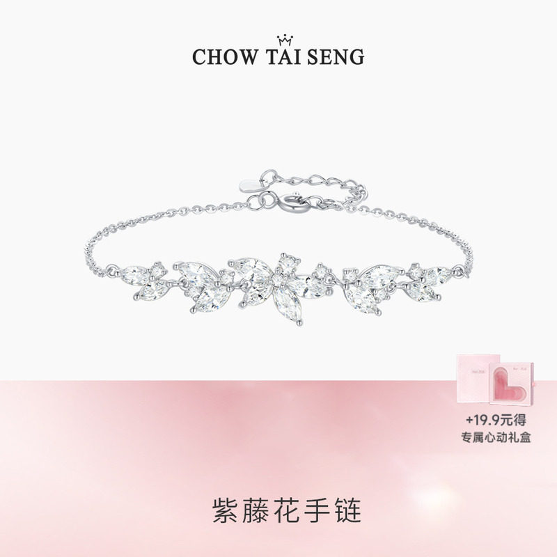 周大生微笑紫藤花手链纯银轻奢小众设计高级感手饰生日礼物送女友