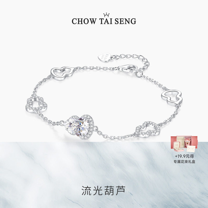 周大生流光葫芦纯银手链女生轻奢小众精致高级手饰生日礼物送女友