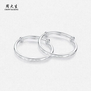 周大生足银S990宝宝套装礼盒幸福如意锁手镯一对送周岁满月礼物