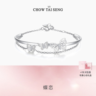 周大生蝴蝶纯银手镯轻奢小众设计S925银饰手链镯子生日礼物送女友