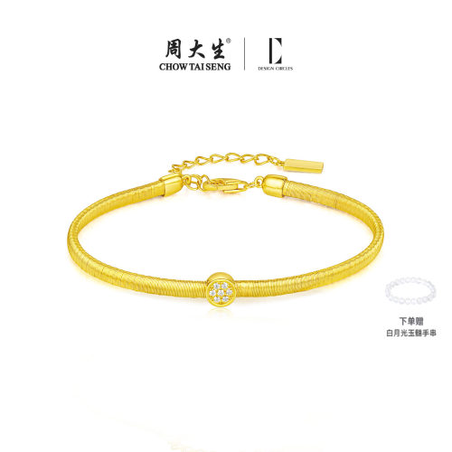 【生日礼物】周大生金色黎明手链