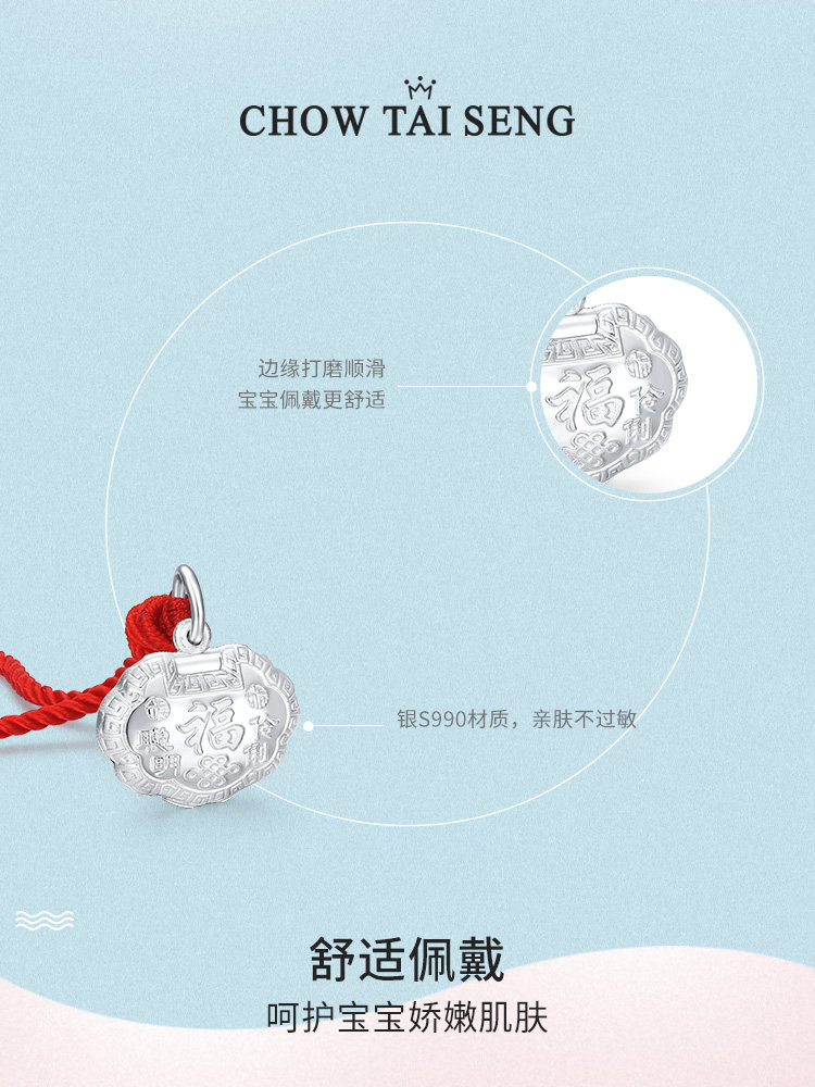 CHOW TAI SHENGZU SILVER BABY BRACELET CHINESE PING AN LOCK SET S990 BRACELET A PAIR OF BABY FIRST BIRTHDAY FULL MOON GIFTS