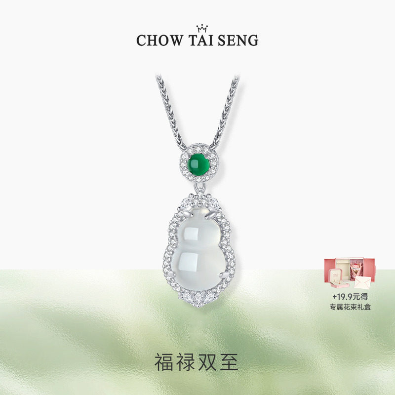 周大生葫芦玉髓吊坠纯银项链女款轻奢小众高级感送妈妈生日礼物