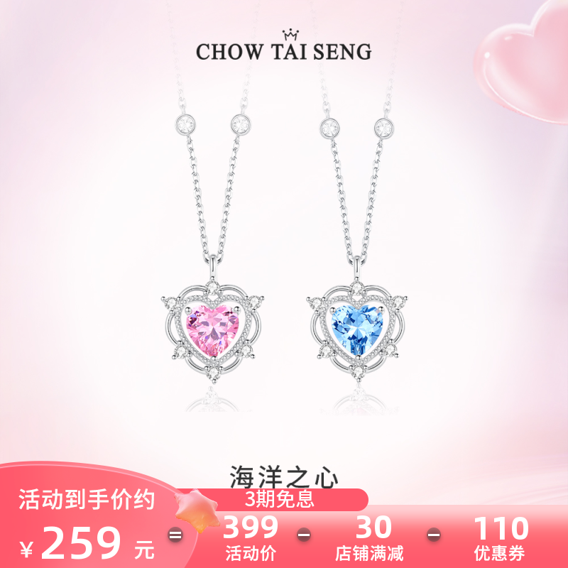 周大生海洋之心爱心项链轻奢小众纯银锁骨链颈链送女友生日礼物怎么看?