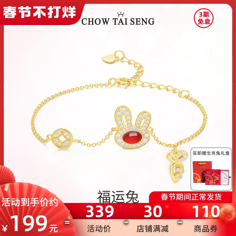 周大生福運兔子手鏈女紅瑪瑙金色純銀新年手飾兔年本命年生日禮物_周大生飾品旗艦店_飾品_流行首飾_時尚飾品新