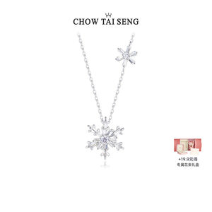 周大生转转雪花项链纯银S925女轻奢设计感锁骨链圣诞节礼物送女友