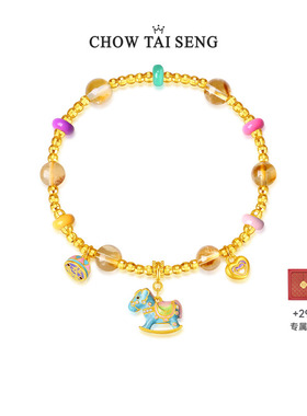 【生日礼物】周大生木马手链纯银