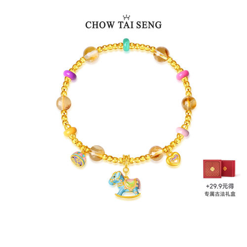 【生日礼物】周大生木马手链纯银