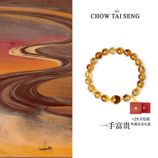 周大生黄水晶手链虎眼石国风银手串本命年葫芦手饰新年礼物送女友