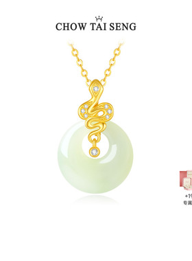 【新年礼物】周大生平安扣项链