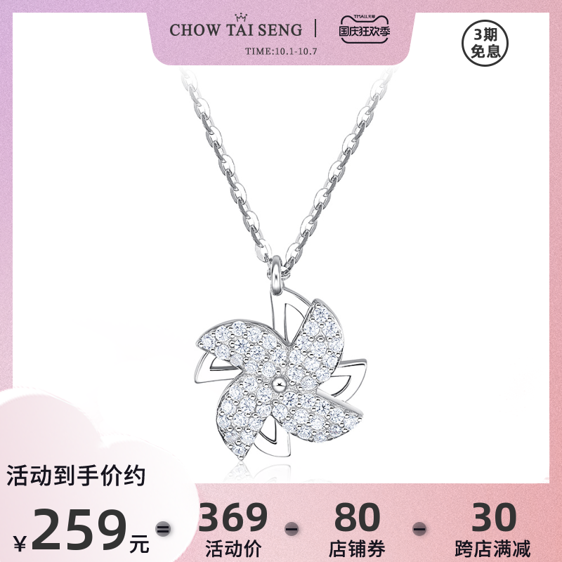 周大生可旋转萌动风车项链转运女纯银首饰轻奢小众生日礼物送女友