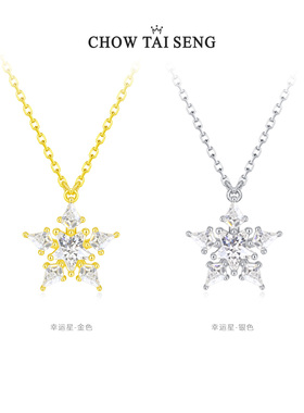 【生日礼物】周大生幸运星项链银