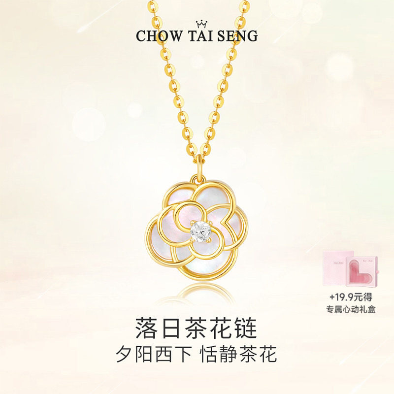 周大生山茶花贝壳项链纯银女生轻奢设计高级感生日送妈妈38节礼物