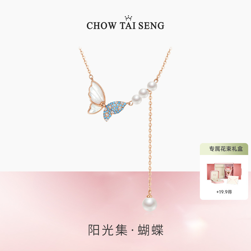 周大生蝴蝶珍珠项链锁骨链纯银女生小众设计白贝壳生日礼物送女友