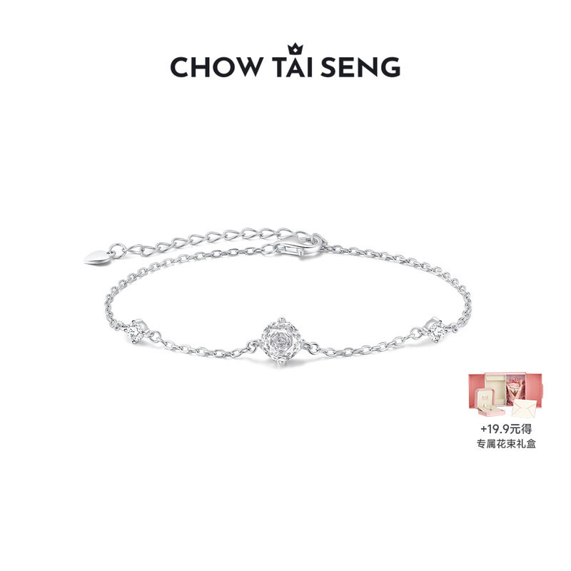 周大生玫瑰星云手链纯银S925轻奢高级设计手饰女款生日礼物送女友