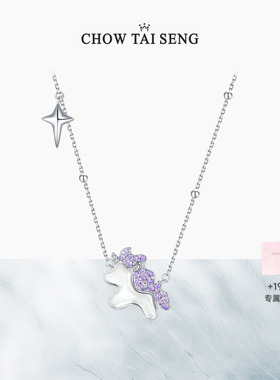 周大生独角兽纯银项链轻奢小众星星梦幻锁骨链高级生日礼物送女生