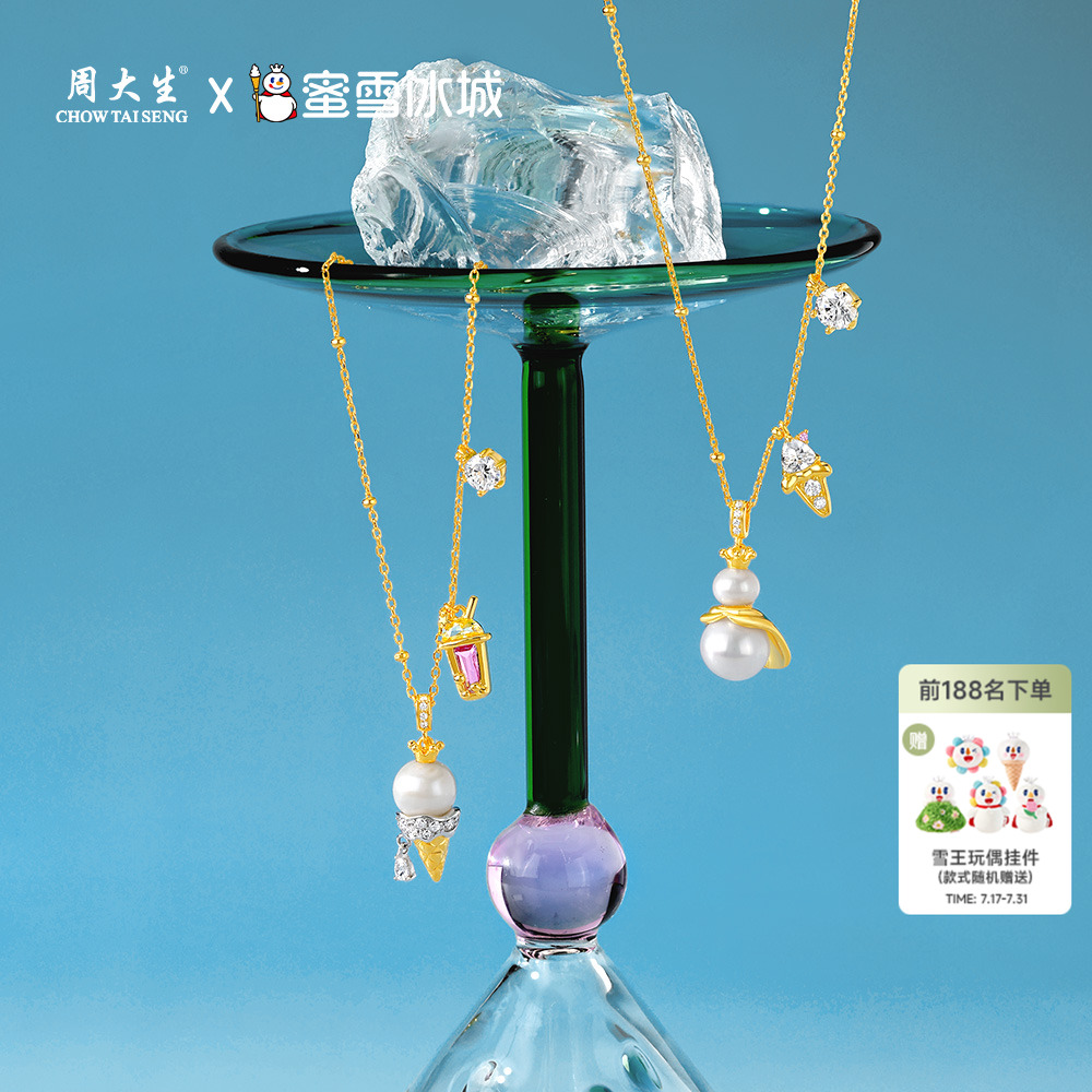 周大生x蜜雪冰城珍珠项链女款