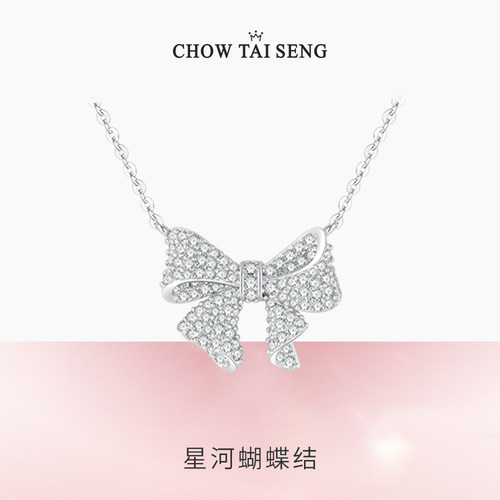 【圣诞礼物】周大生蝴蝶结银项链