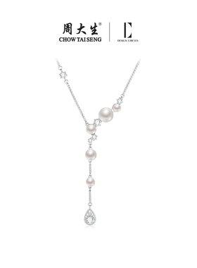 【生日礼物】周大生水滴珍珠项链