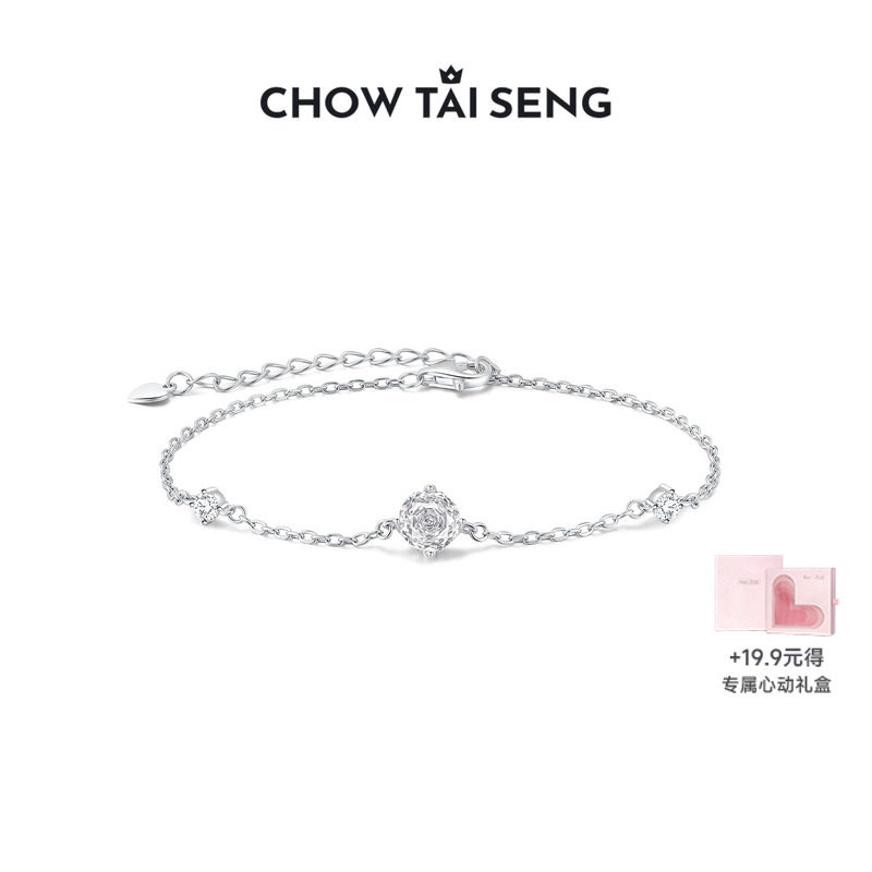 周大生玫瑰星云手链纯银S925轻奢高级设计手饰女款生日礼物送女友