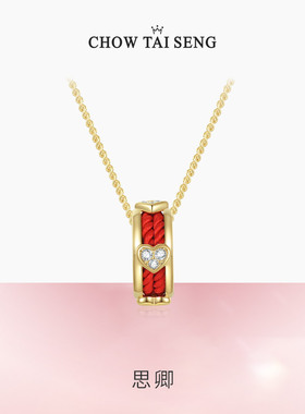 【周年礼物】周大生红绳项链纯银