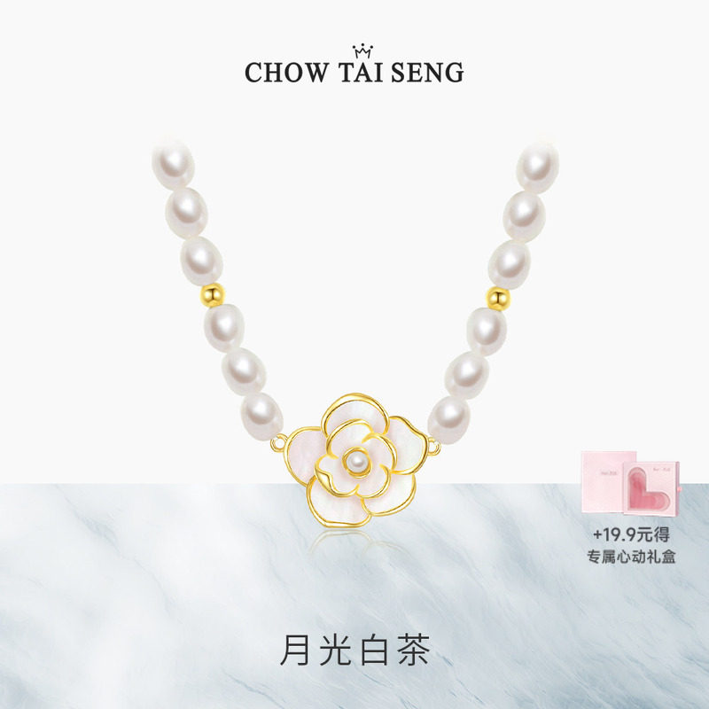 周大生山茶花珍珠项链银女轻奢高级感锁骨链情人节生日礼物送妈妈