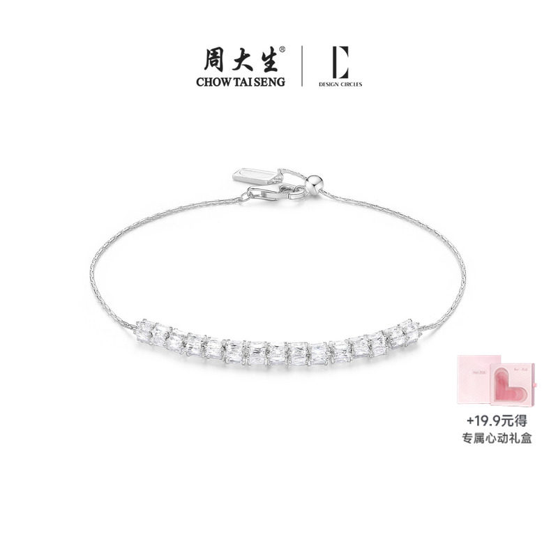 周大生*DC星河漫步手链女款纯银S925轻奢高级感精致手饰生日礼