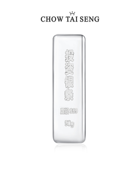 周大生足银S999投资银条实心银砖白银块银子摆件收藏生日送礼正品