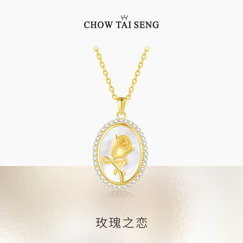 【生日礼物】周大生DC玫瑰花项链