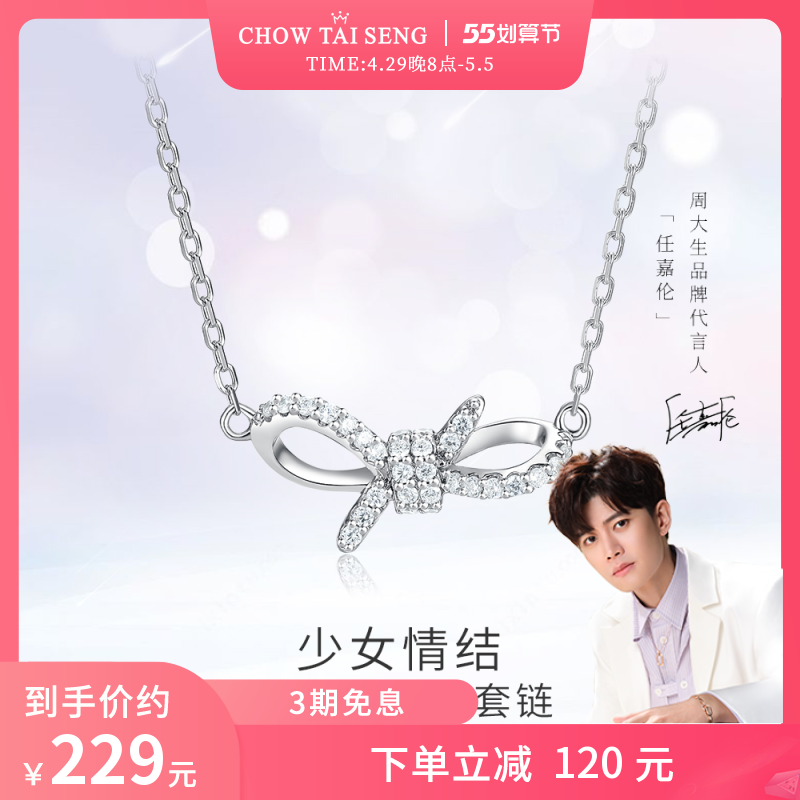 周大生蝴蝶结项链女生纯银锁骨链轻奢小众设计感高级首饰生日礼物