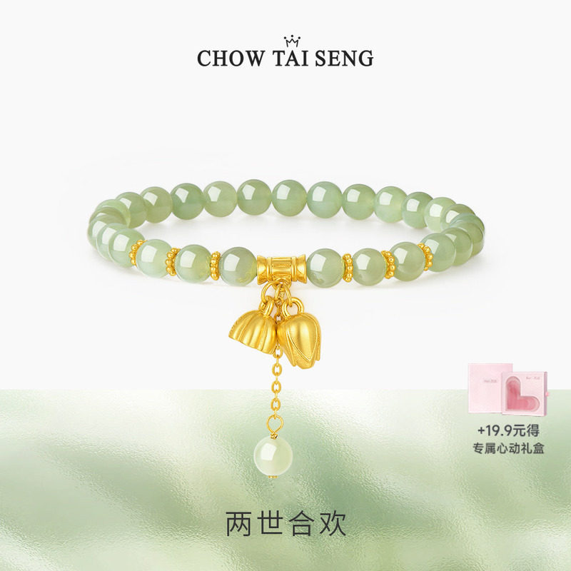 周大生莲蓬和田玉手串女两世欢银手链国风新中式生日礼物送女朋友