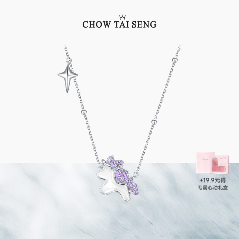 周大生独角兽纯银项链轻奢小众星星梦幻锁骨链高级生日礼物送女生