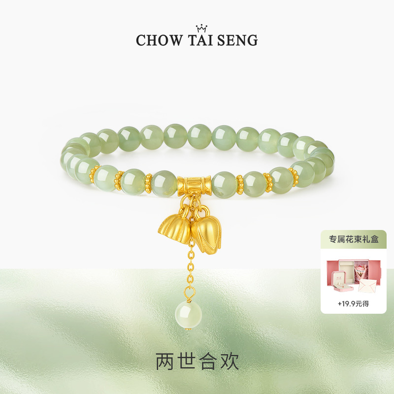 生日礼物两世欢和田玉手串