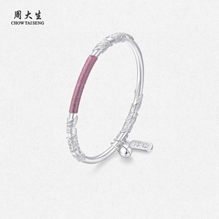 周大生足银S990手镯女闭口手工编绳繁花镯子银手镯生日送女友礼物