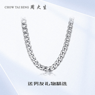 潮素鏈簡約鎖骨鏈情侶新款 周大生S925小眾純銀項鏈男士 禮物送男友