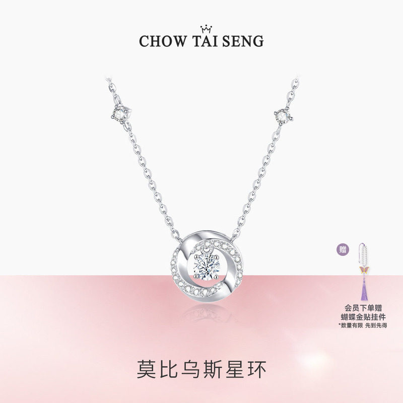 周大生莫比乌斯环银项链三秒心动小众首饰品锁骨链生日礼物送女友