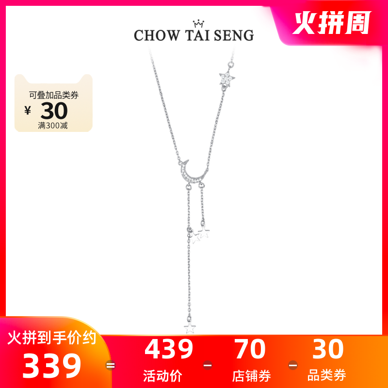 周大生银项链 S925星月颈链 轻奢小众设计感锁骨链饰品送女友礼B