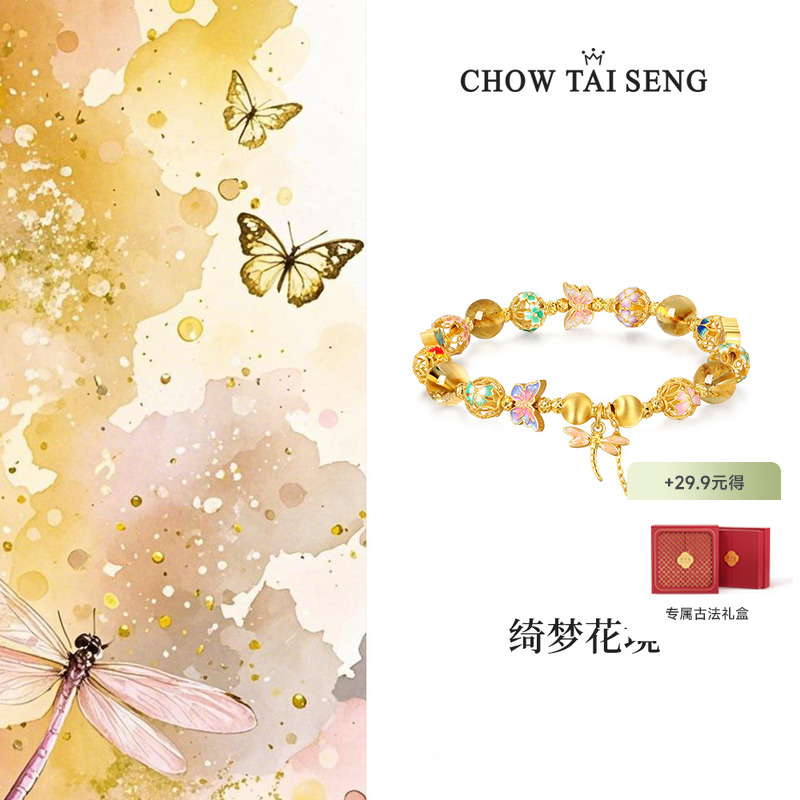 生日禮物周大生純銀黃水晶手串