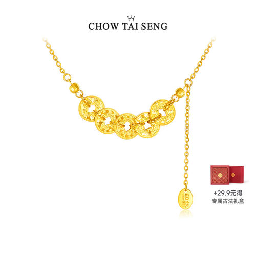 【本命年】周大生五帝钱项链女