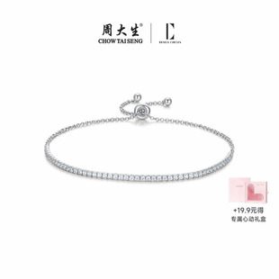 周大生DC时尚简约纯银手链女生小众设计轻奢搭配链生日礼物送女友