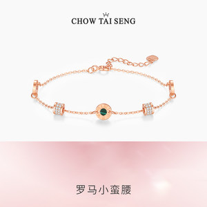 周大生小蛮腰银手链玫瑰金色轻奢小众孔雀石项链圣诞礼物送女友